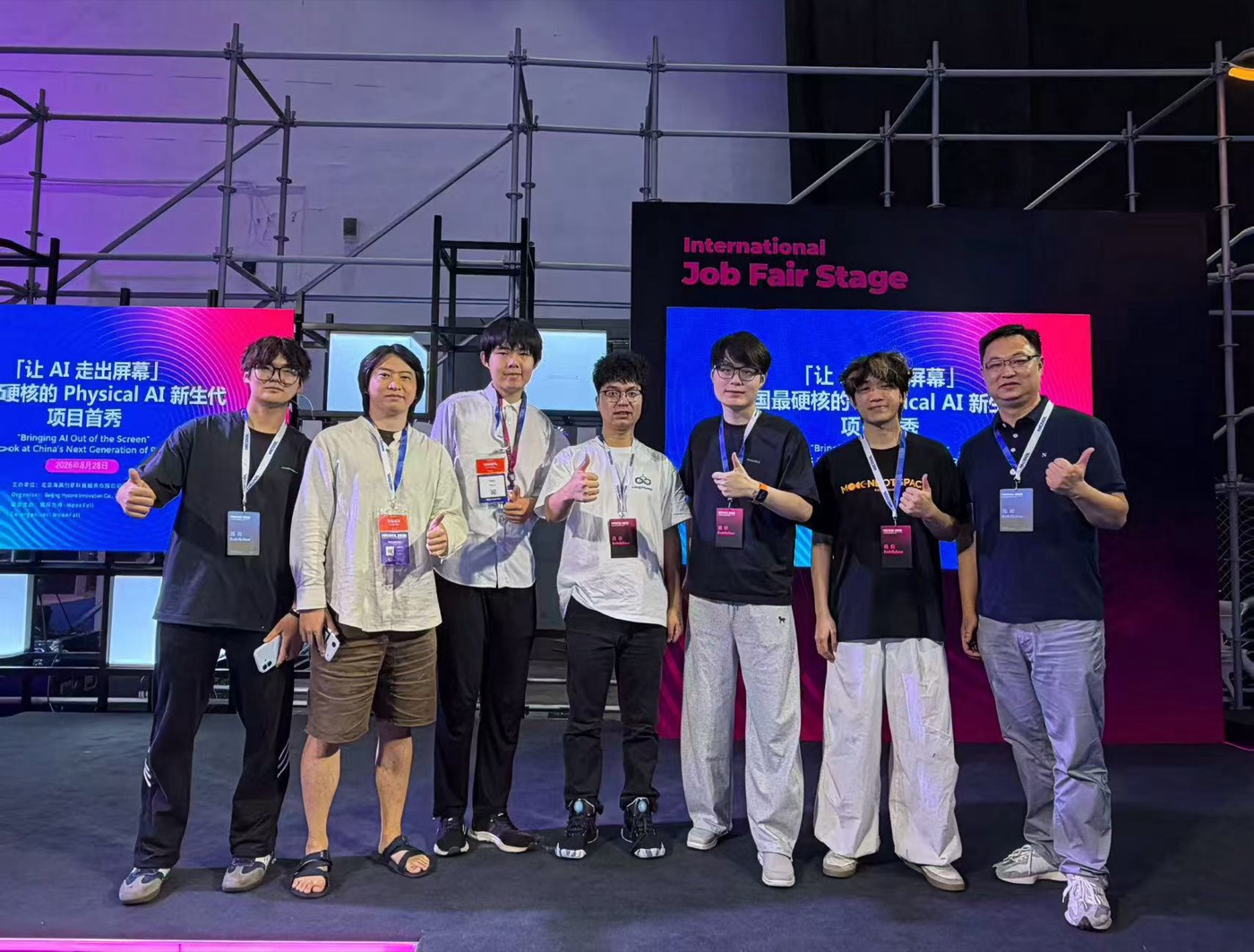 HICOOL 全球创业者峰会舞台合影