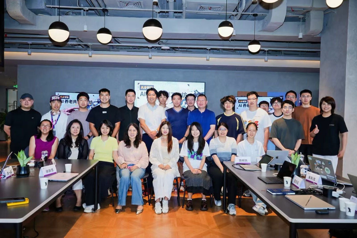 AI 养老共创工作坊合影